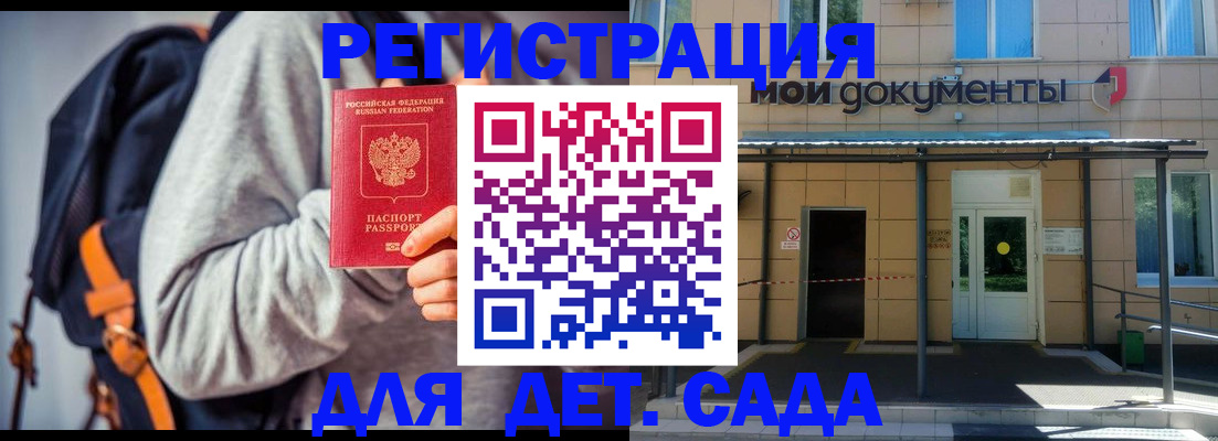 прописка для работы в Камышлове