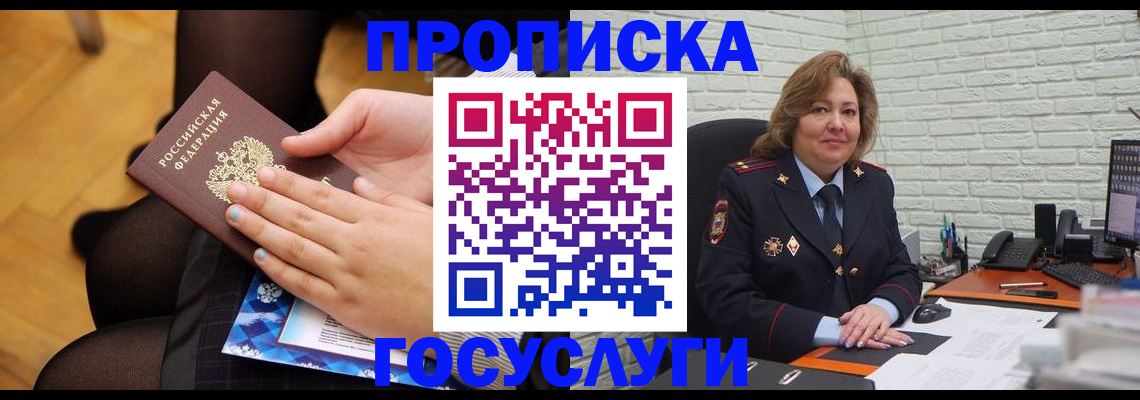 временная регистрация надежно в Камышлове