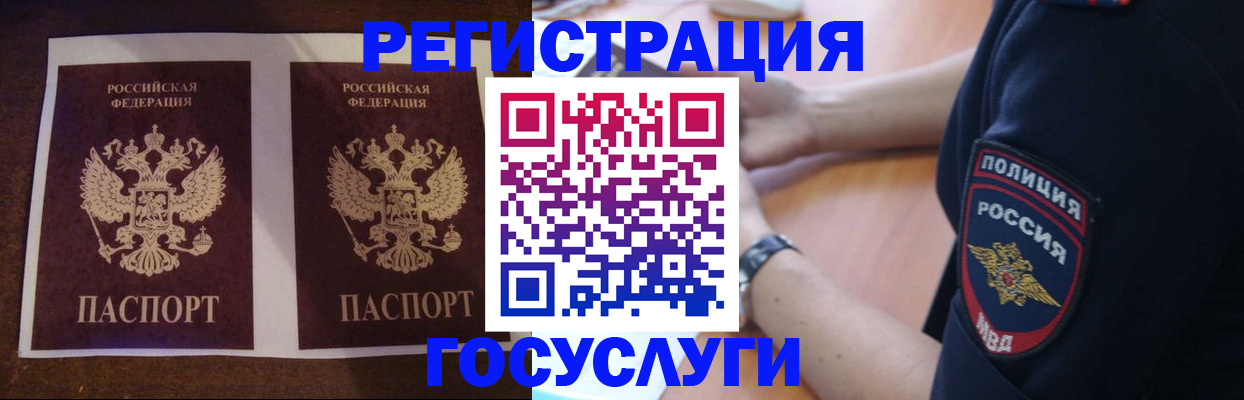 временная регистрация законно в Камышлове