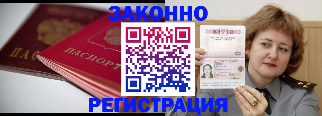 временная регистрация для всех в Камышлове