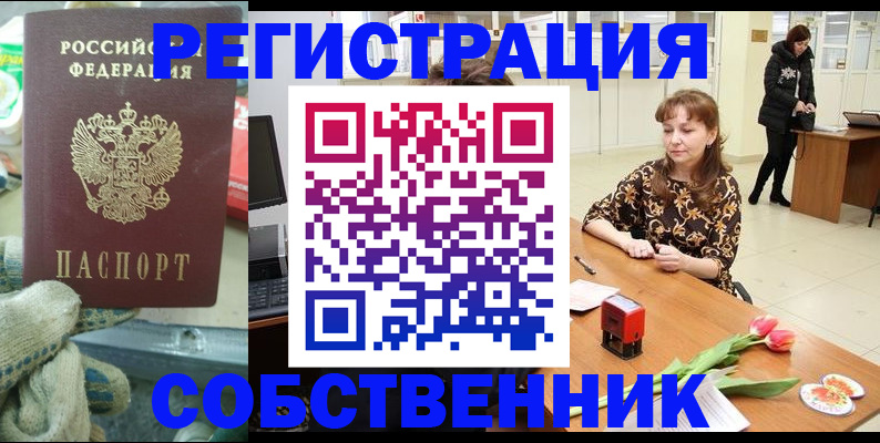 временная регистрация в Камышлове